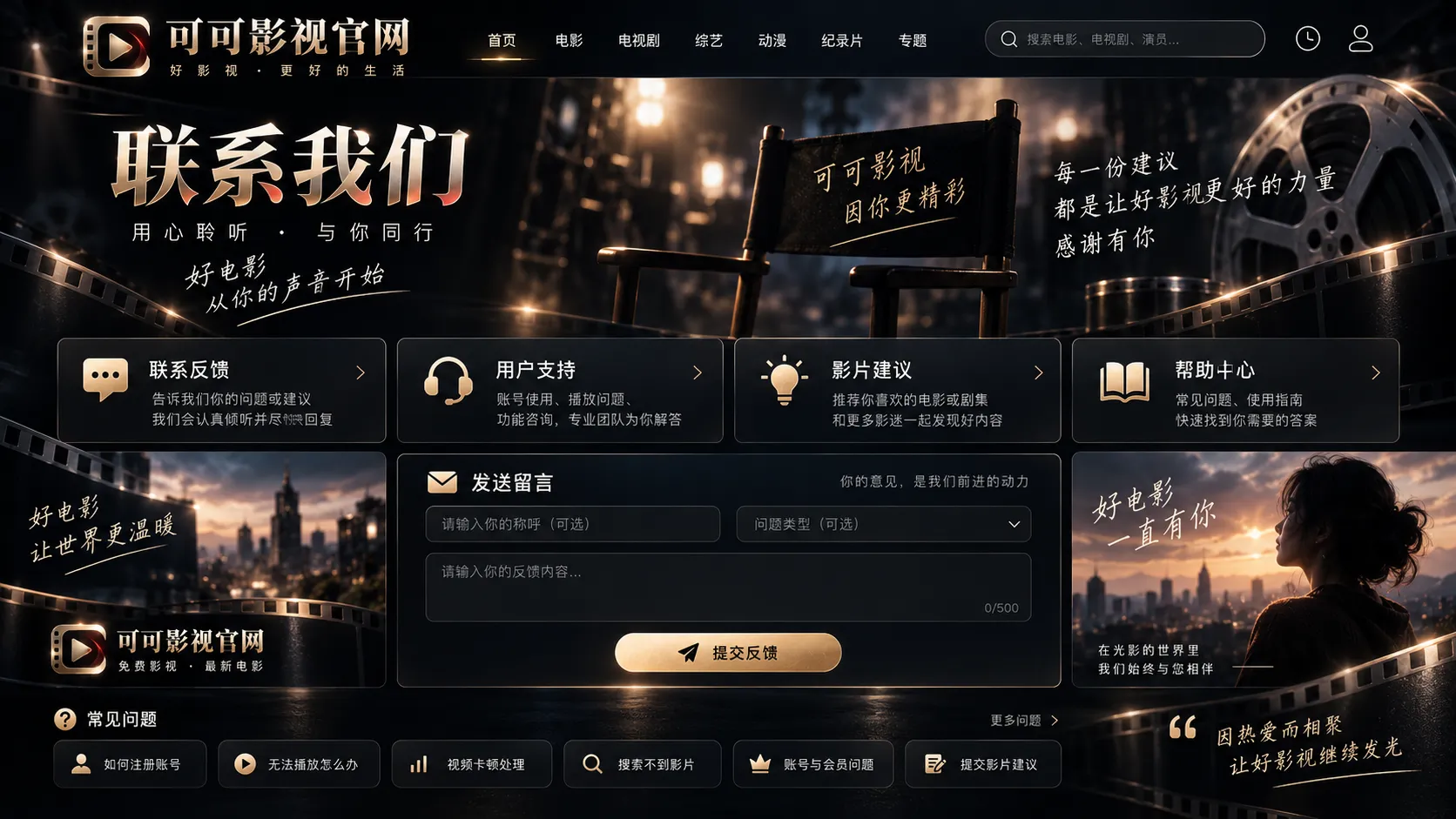 联系与反馈:把问题说具体,我们更容易处理
